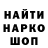 Кодеин напиток Lean (лин) Valerii Lysenko